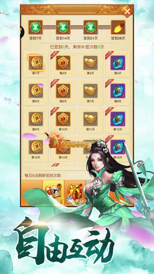 武动苍穹 BT版手游app截图