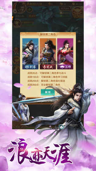 武动苍穹 BT版手游app截图