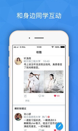 班外手机软件app截图