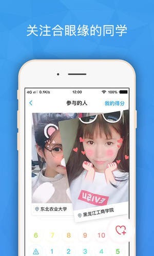 班外手机软件app截图