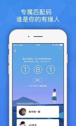 班外手机软件app截图