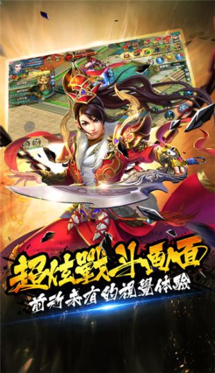 倾城仙恋手游app截图