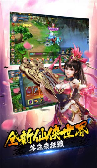 倾城仙恋手游app截图