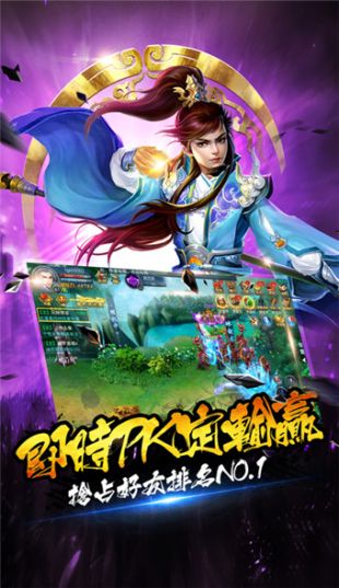 倾城仙恋手游app截图
