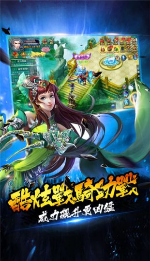 倾城仙恋手游app截图