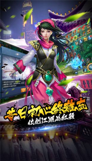 倾城仙恋手游app截图