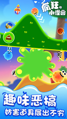 疯狂的小怪兽手游app截图