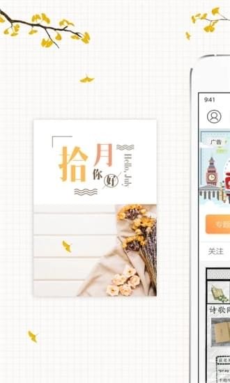 时光手帐手机软件app截图