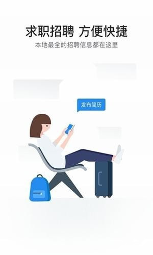 遂川智慧人社手机软件app截图