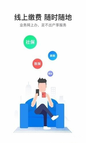遂川智慧人社手机软件app截图