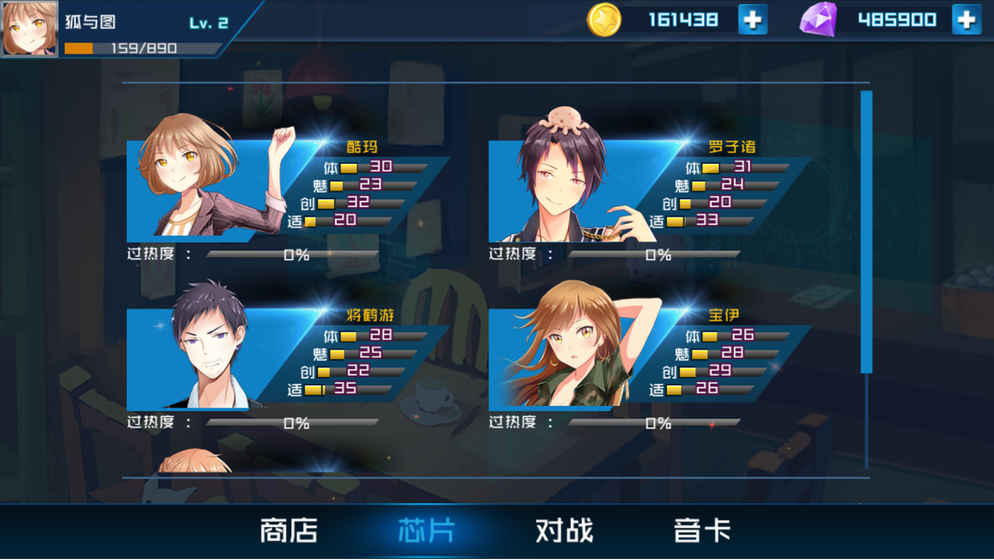 芯的希望手游app截图