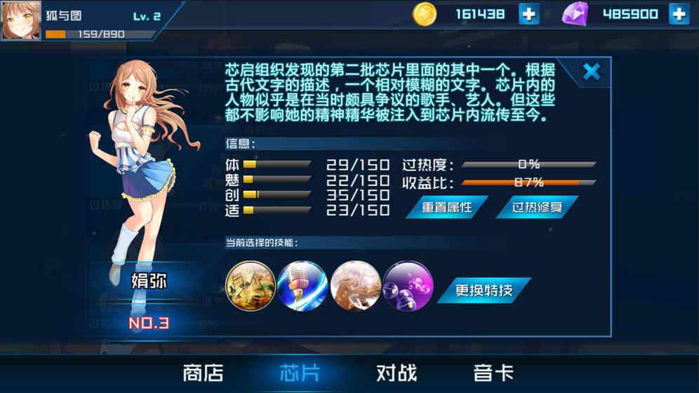 芯的希望手游app截图