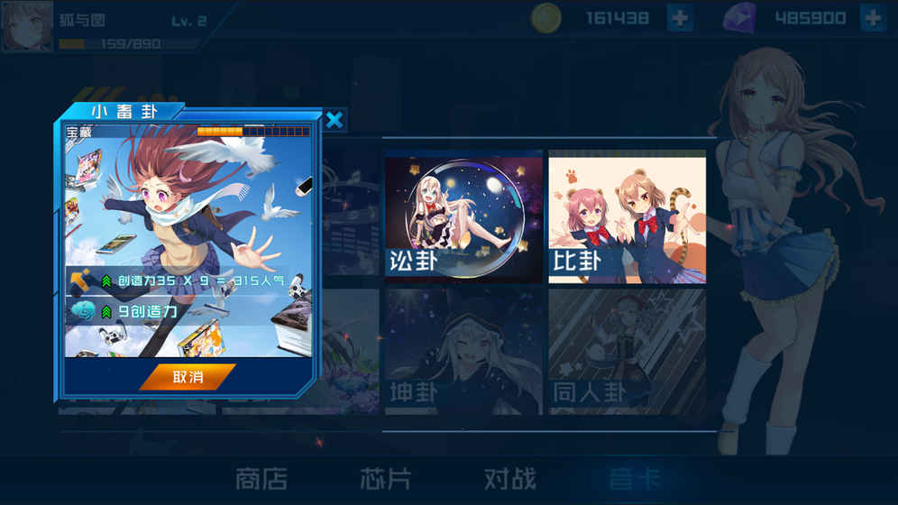 芯的希望手游app截图