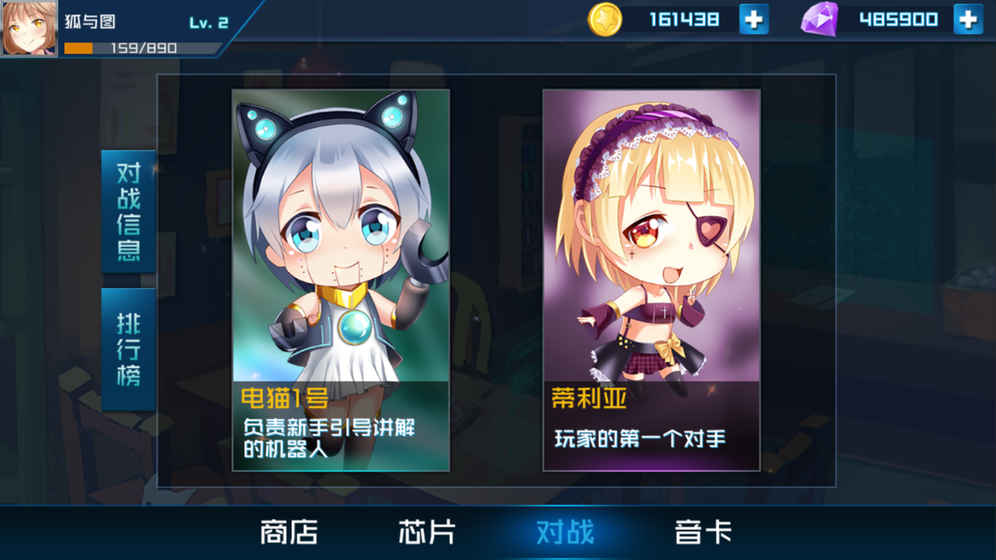 芯的希望手游app截图