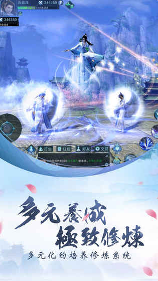 御剑仙魔录手游app截图