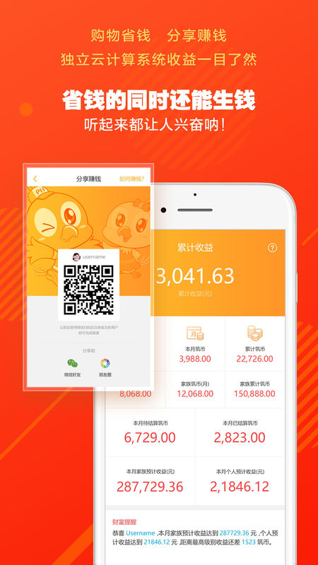 鹦鹉小筑手机软件app截图