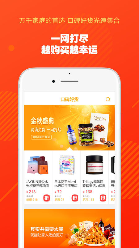 鹦鹉小筑手机软件app截图