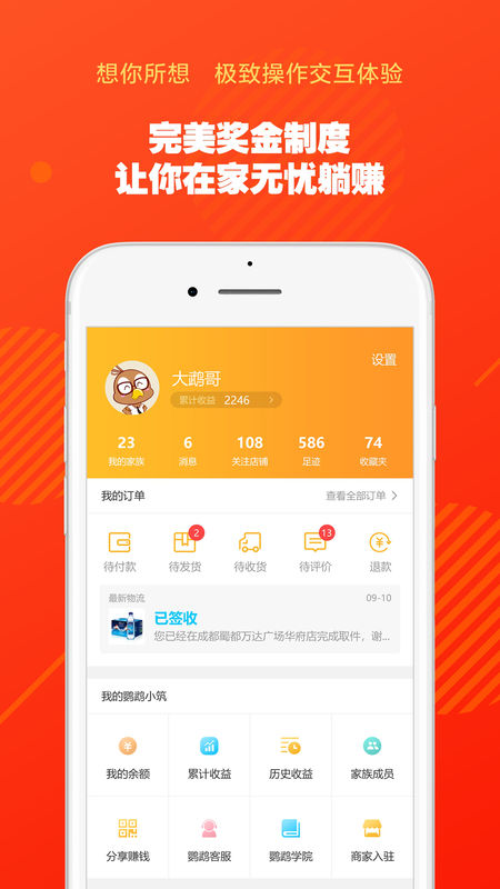 鹦鹉小筑手机软件app截图