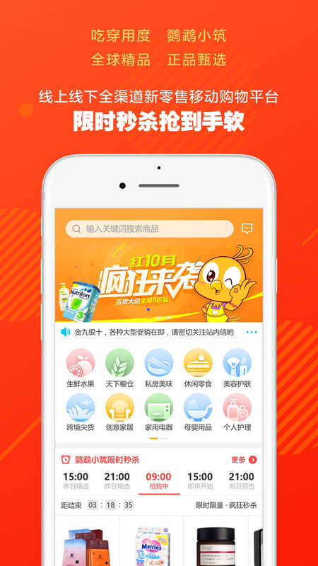 鹦鹉小筑手机软件app截图