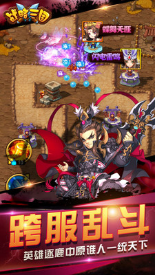 战略三国手游app截图