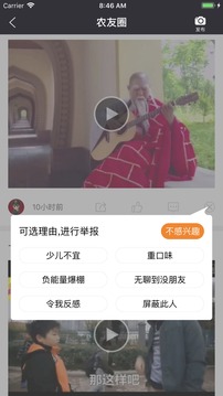找伙伴手机软件app截图