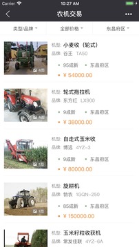 找伙伴手机软件app截图