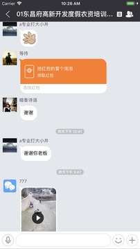 找伙伴手机软件app截图