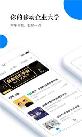轻学堂手机软件app截图