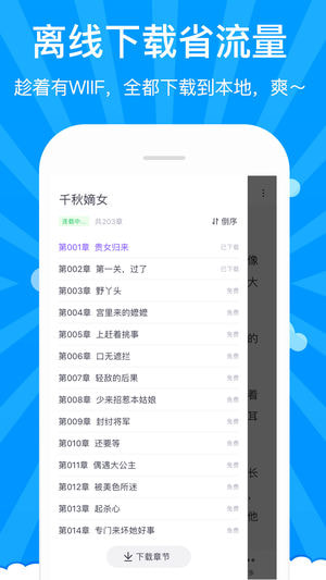 花都小说手机软件app截图