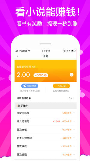 花都小说手机软件app截图