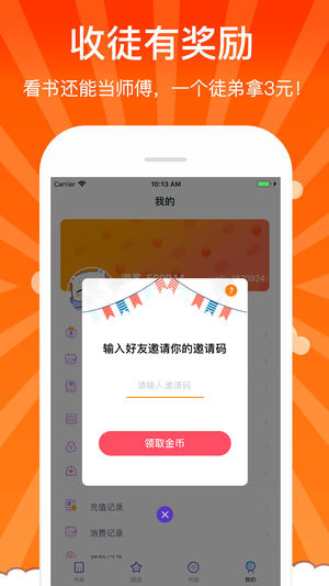 花都小说手机软件app截图