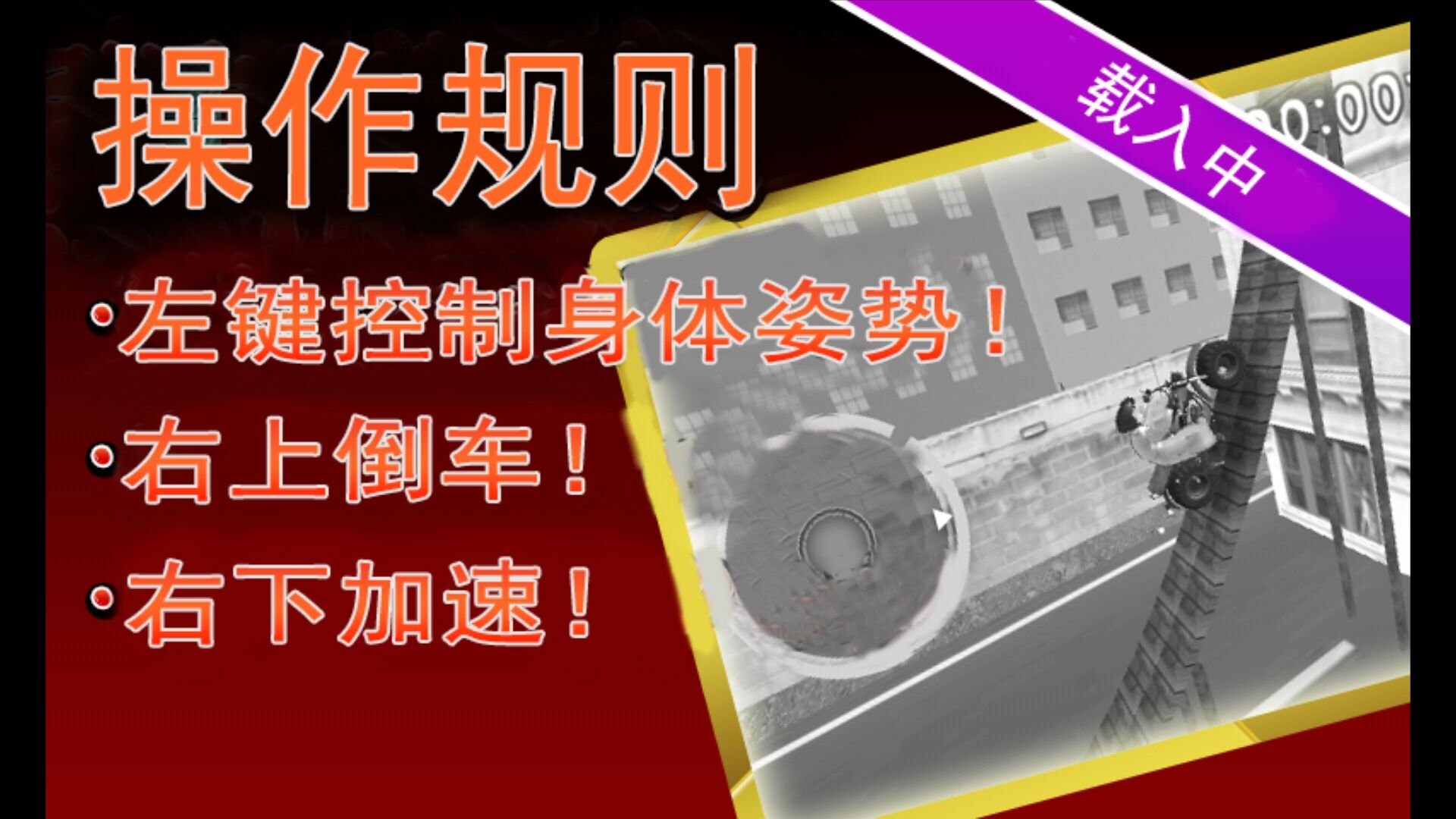 暴走Extrem 3DM汉化版手游app截图