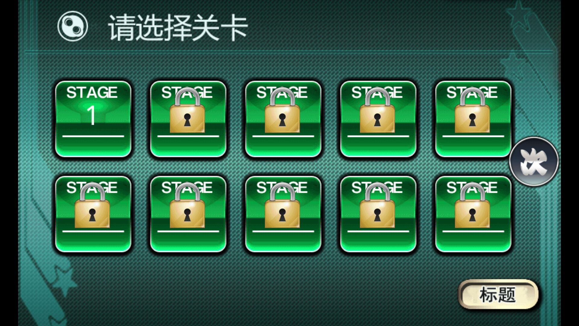 暴走Extrem 3DM汉化版手游app截图