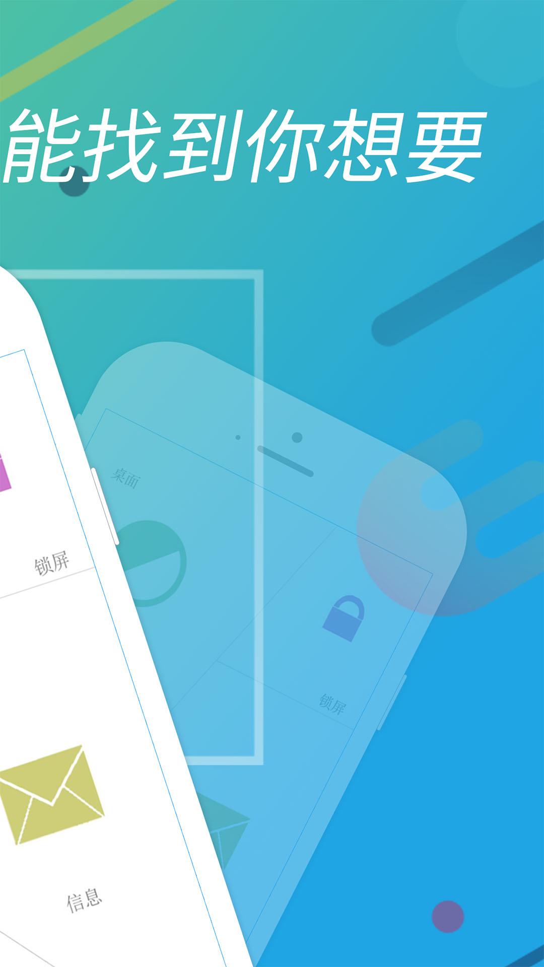 榕树壁纸手机软件app截图