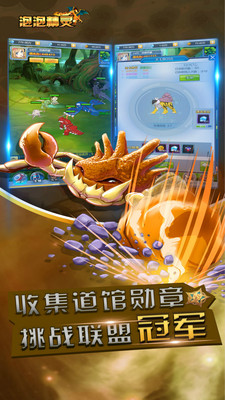 泡泡精灵手游app截图