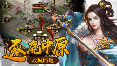 决战轩辕手游app截图