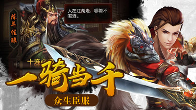 决战轩辕手游app截图