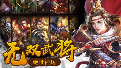 决战轩辕手游app截图