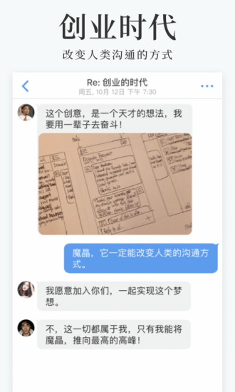 魔晶手机软件app截图