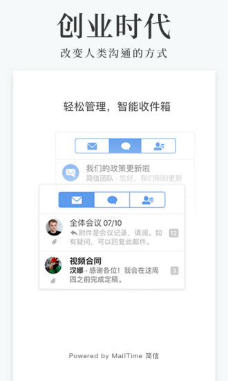 魔晶手机软件app截图