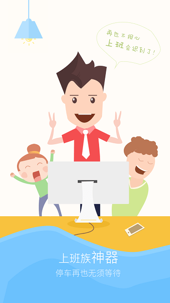 特好停手机软件app截图