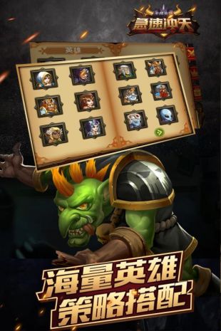 急速冲天手游app截图