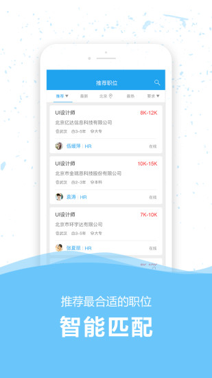 36人才手机软件app截图