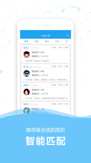 36人才手机软件app截图