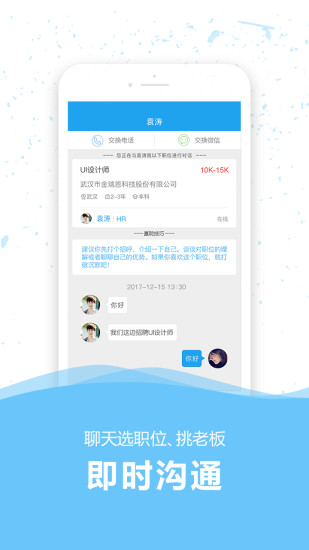 36人才手机软件app截图