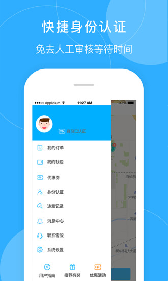 小南租车手机软件app截图