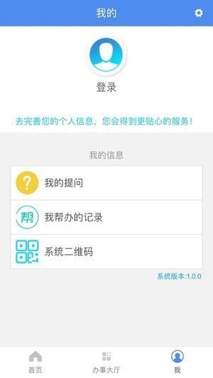 商丘人社手机软件app截图