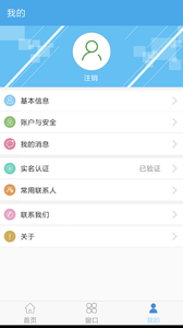 咸阳人社手机软件app截图