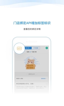 星选掌柜手机软件app截图