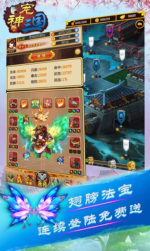 群英录之三国神宠手游app截图